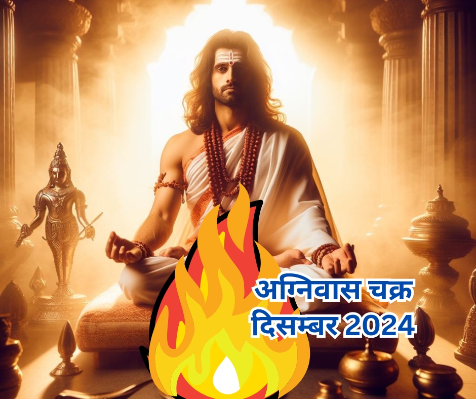 अग्नि वास चार्ट 2024 december - Agni Was 2024