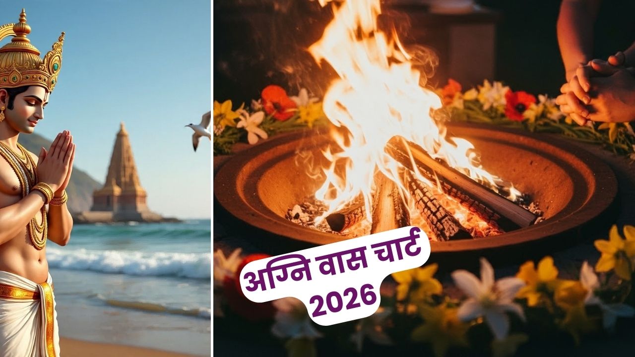 अग्नि वास चार्ट - Agni Was Chart 2026